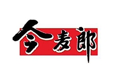 今麥郎